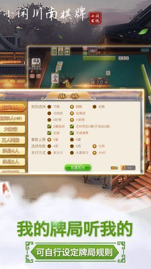 川南棋牌游戏app
