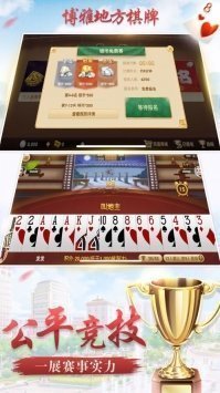 博雅棋牌够级