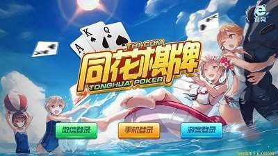 同花棋牌2024官方版fxzls-Android-1.2