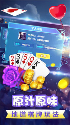 抚顺棋牌2024官方版fxzls-Android-1.2