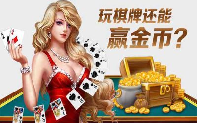 顶级棋牌游戏