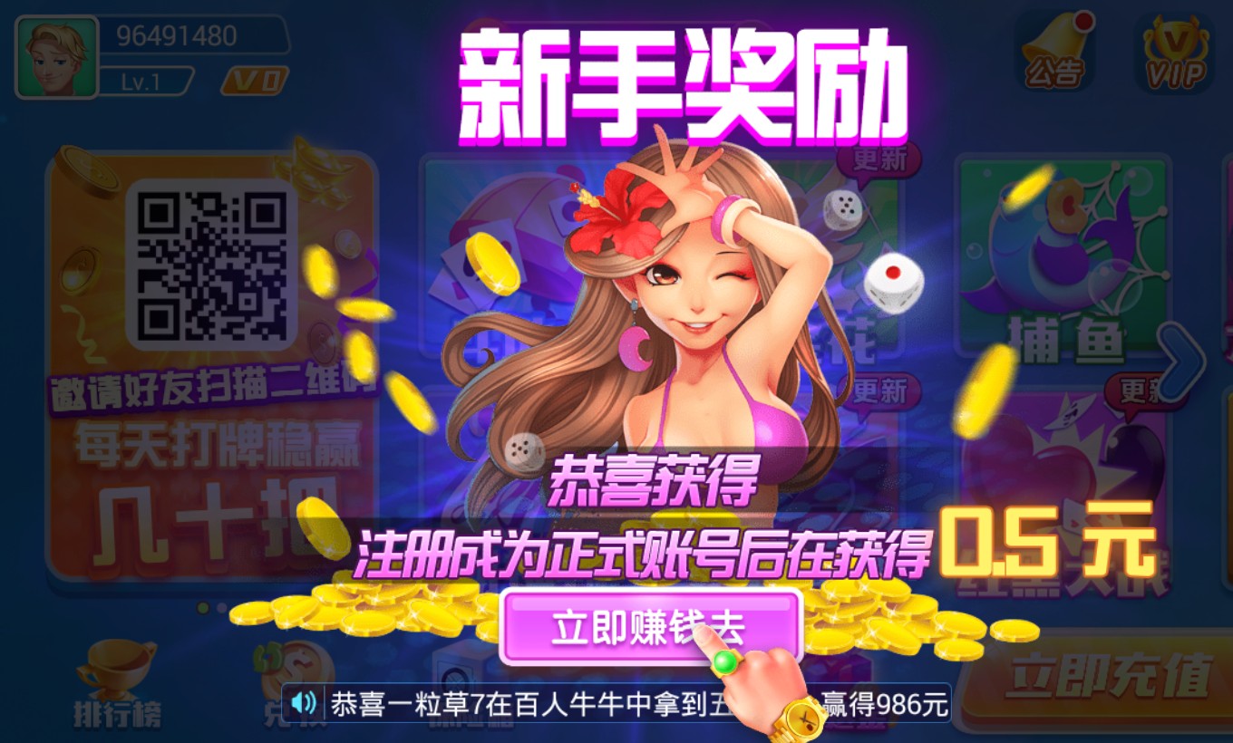 2017版乐豪2024官方版fxzls-Android-1.2