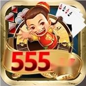 555游戏大厅官网版