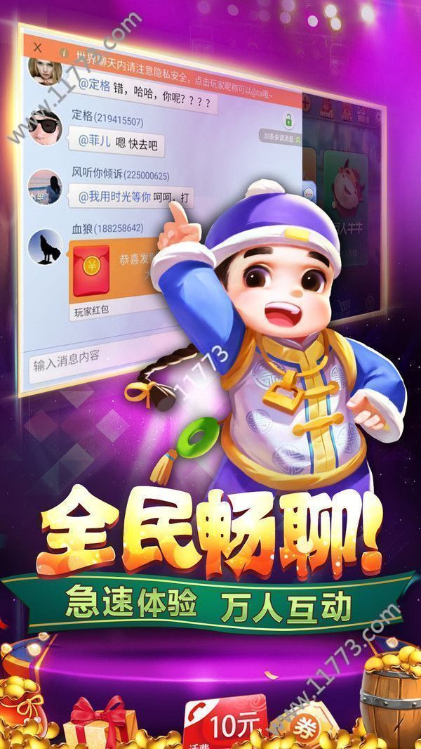 抖音棋牌app