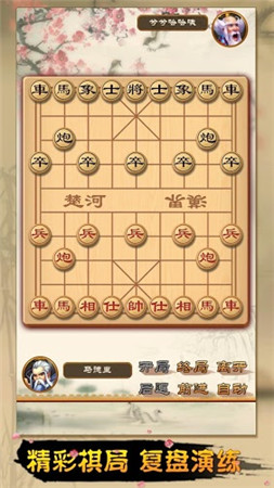 全民象棋游戏下载