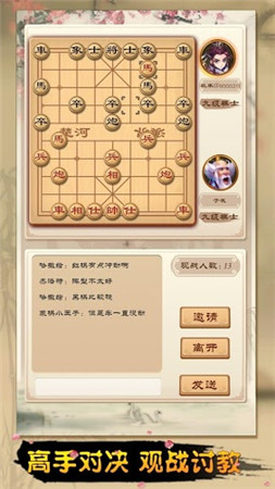 全民象棋游戏下载