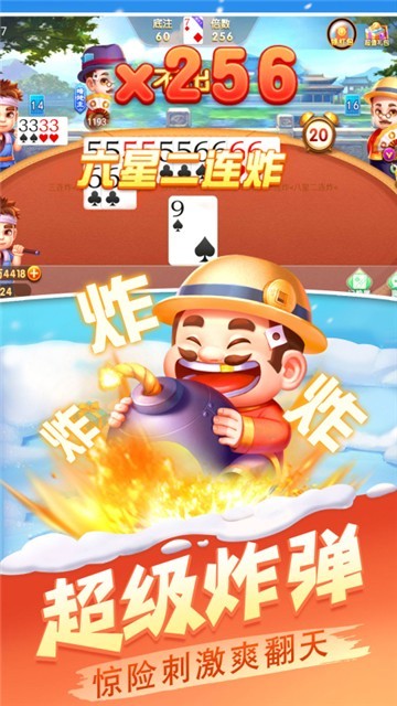 同花顺娱乐棋牌安卓版