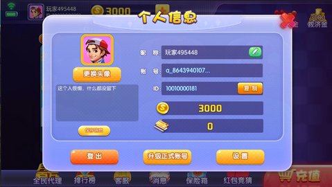 大发棋牌ios2024官方版fxzls-Android-1.2