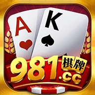 981棋牌cc十年品牌