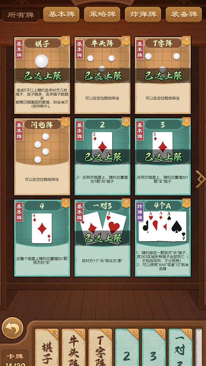 全民象棋app游戏大厅