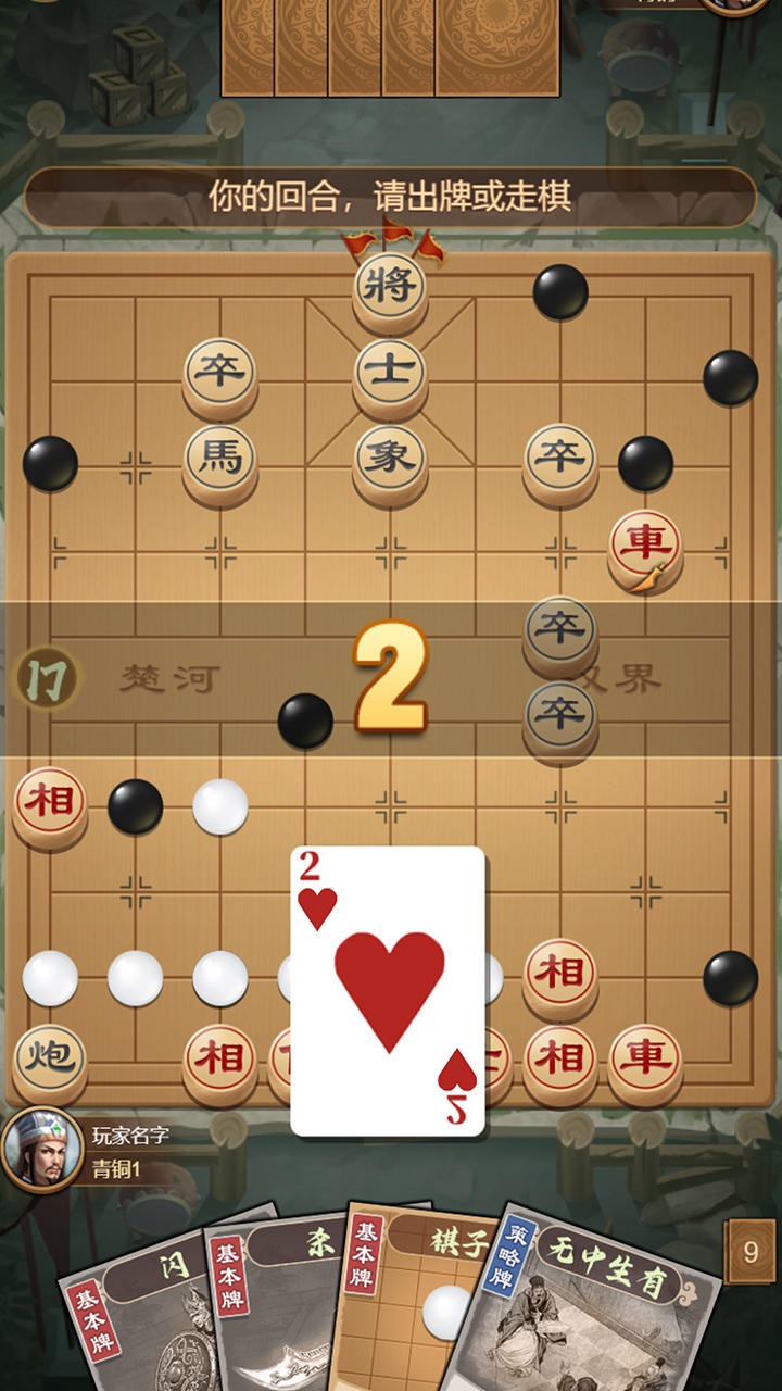 全民象棋app游戏大厅
