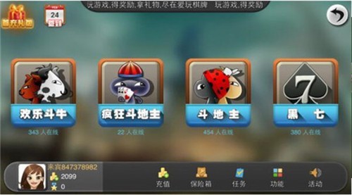 永盈棋牌2024官方版fxzls-Android-1.2