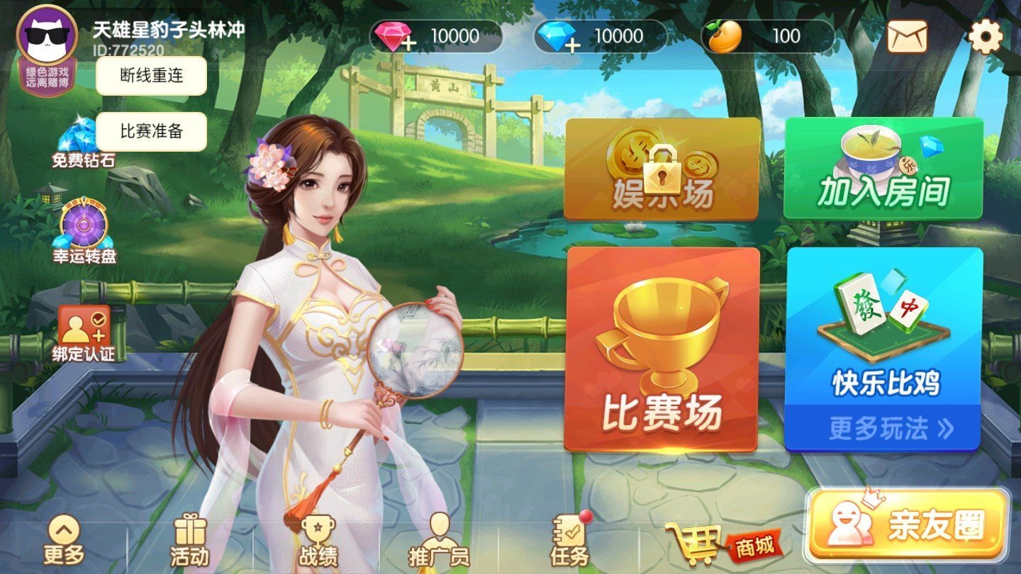 唐人游棋牌最新版app