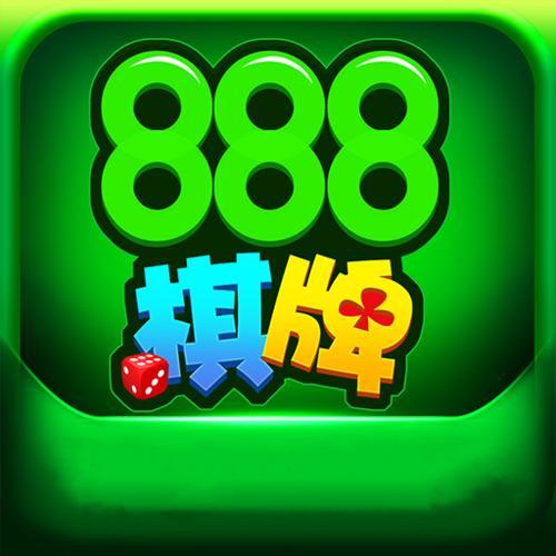 888棋牌官方版游戏