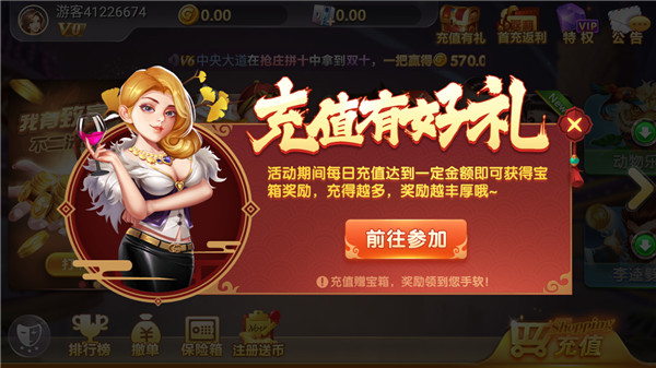 好运来老a麻将2024官方版fxzls-Android-1.2