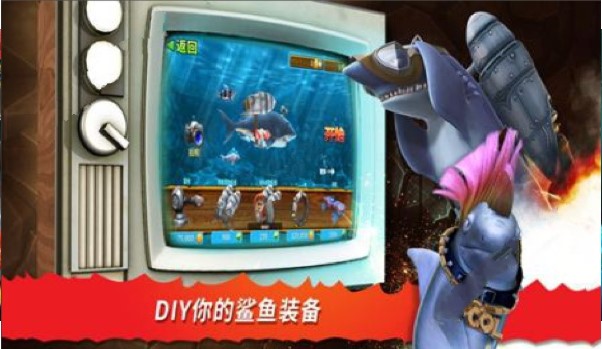 饥饿鲨精华游戏安卓版