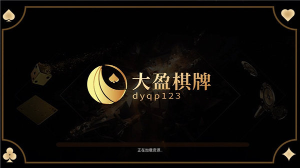 大盈棋牌2024官方版fxzls-Android-1.2