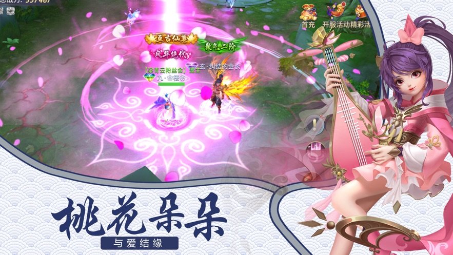 天灵仙妖决最新版手机游戏下载