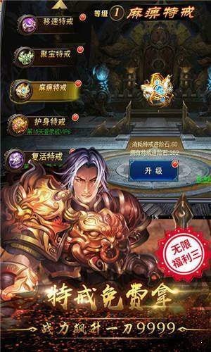 传奇3复古版v145