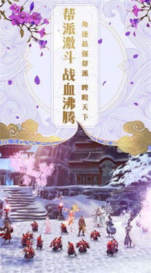 蜀山秘传官方版游戏大厅