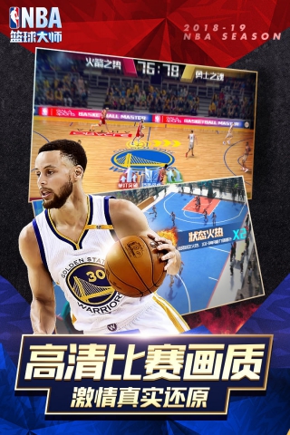 NBA篮球大师巨星之路最新版手机游戏下载