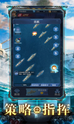 热血战舰app官方版