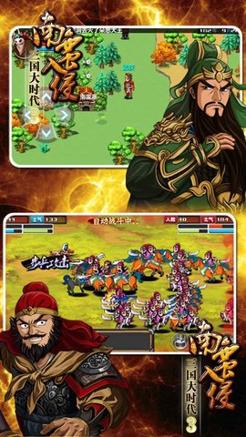 三国大时代4霸王立志v17