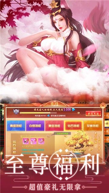 九州梦幻飞升最新版手机游戏下载