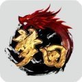 七玩神途2单职业打金版游戏app