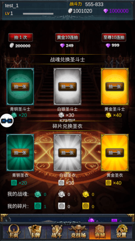 圣斗士怀旧单机版最新版app