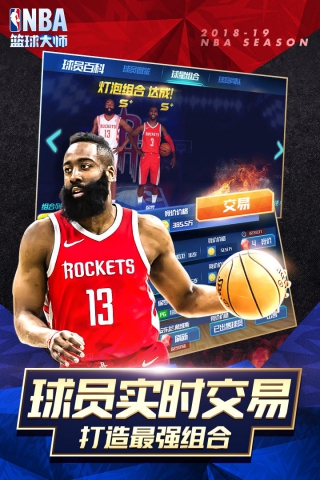 NBA篮球大师巨星之路最新版手机游戏下载