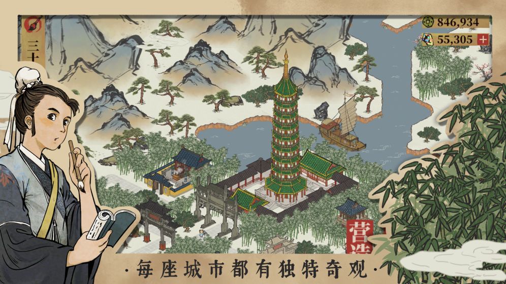 江南百景图128破解版