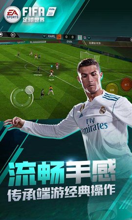 FIFA足球世界安卓版app下载