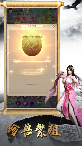 榮耀天龍（荣耀天龙3d）官方手机版