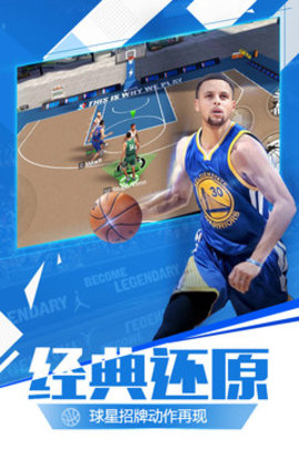 nba传奇