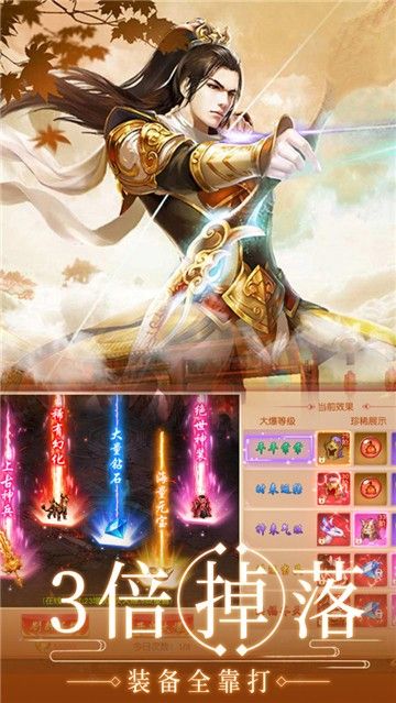 九州梦幻飞升最新版手机游戏下载