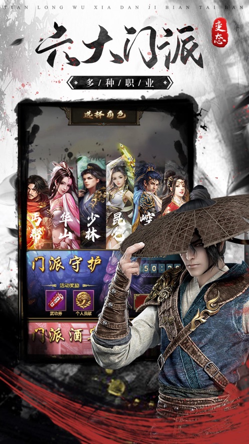 天龙武侠2024最新版