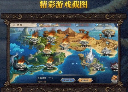 龙王传奇航海帝游戏官方版