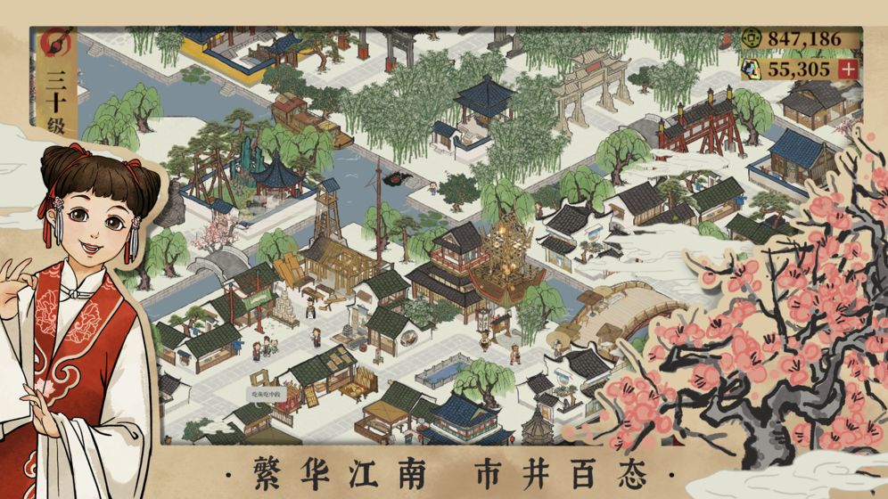 江南百景图128破解版