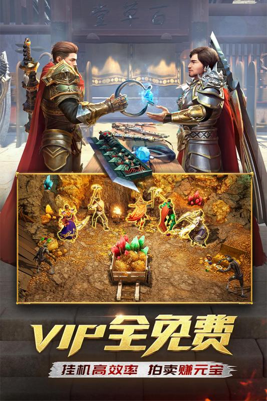 复古版传奇131官方指定版