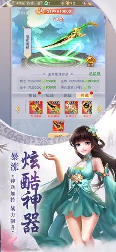 龙王传奇剑破九天官方版游戏大厅