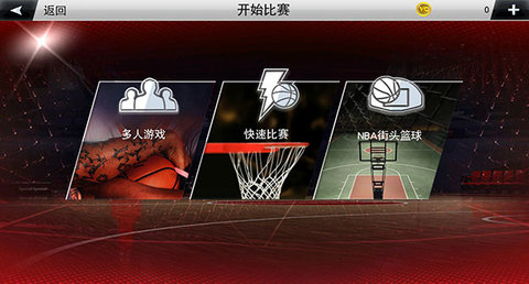 NBA2K20中文版客服指定官网