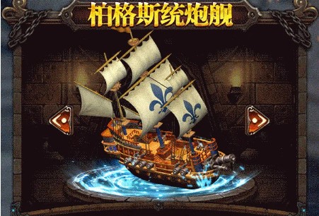 龙王传奇航海帝游戏官方版
