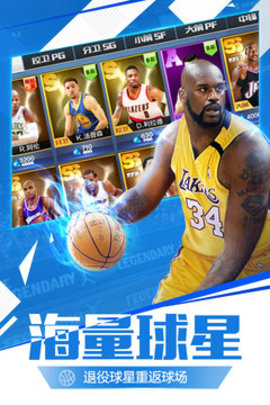 nba传奇