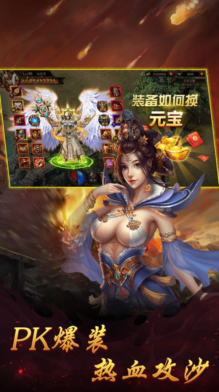 180金币合击版