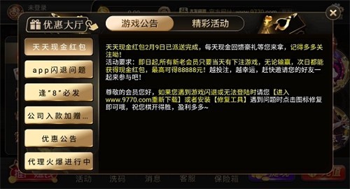 新时代棋牌2024官方版fxzls-Android-1.2