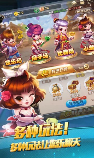 星光娱乐app