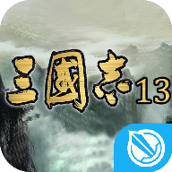 三国志13游戏app