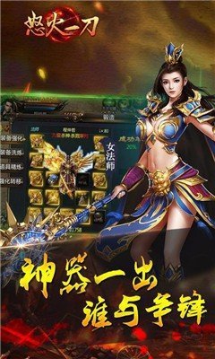 赏金传奇之怒火一刀app最新版