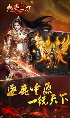 赏金传奇之怒火一刀app最新版